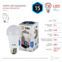 Лампа светодиодная ЭРА E27 15W 4000K матовая LED A60-15W-840-E27 Б0033183